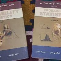 کتاب مبانی احتمالات ایوزیان