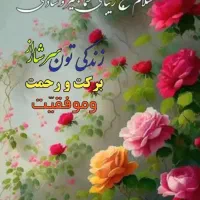 مبلغی پول بعنوان قرض میخاستم