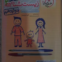 کتاب و جزوات کنکوری تجربی همراه با جزوات عالی|کتاب و مجله آموزشی|شاهین دژ, |دیوار