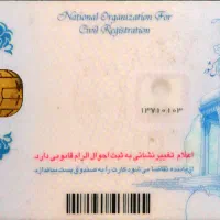 کارت ملی گم شده