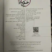 فلسفه و منطق خیلی سبز|کتاب و مجله آموزشی|مشهد, ادیب نیشابوری (شهرک غرب)|دیوار