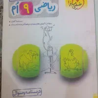 ریاضی تیزهوشان