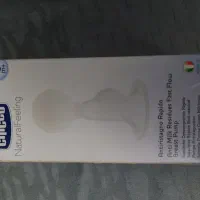 شیردوش دستی چیکو