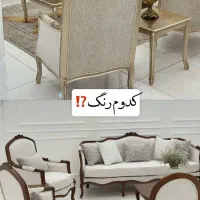 مبل گل یخ (اقساط بلند مدت)