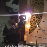 جوشکاری سیار