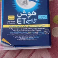 تعدادی کتاب تیزهوشان به قیمت قدیم تکی و یکجا