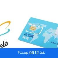 خط 912