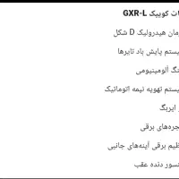 کوییک GXRفول 1403|خودرو سواری و وانت|دزفول, |دیوار