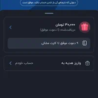 بلو رو نصب کن 100 هزار از کد من دریافت کن