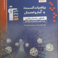 کتاب کنکور قلم چی