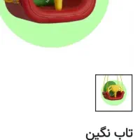 نمونه همین تاب و صندلی سه کاره بچه