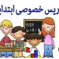 تدریس خصوصی