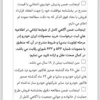 حواله ماشین 207iاتوماتیک ارتقا یافتهSBR سقف شیشه ی|خودرو سواری و وانت|لردگان, |دیوار