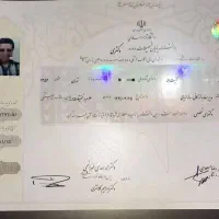 مشاور مدارک تحصیلی