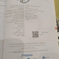 کتاب هوش کمپلکس  وبسته آموزشی ورودیوم و ریاضی هشتم|کتاب و مجله آموزشی|تهران, گلستان (شهرک راه آهن)|دیوار