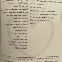 کتاب کار و شب امتحان فیزیک دهم|کتاب و مجله آموزشی|تبریز, |دیوار