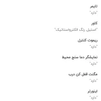 هود روکار سارگاتی مدل 303W سفید رنگ پلمپ شده|هود|گلپایگان, |دیوار