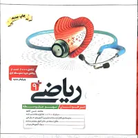 کتاب های کمک درسی و تستی هفتم و هشتم و نهم|کتاب و مجله آموزشی|تهران, مهرآباد جنوبی|دیوار