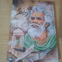 کتاب دیوان حافظ اشعار دیوان حافظ قدیمی