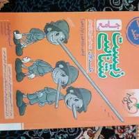 زیست شناسی جامع