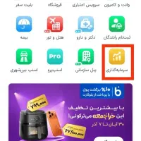 کسب. درآمد از اسنپ دریافت ۳۰هزار تومن