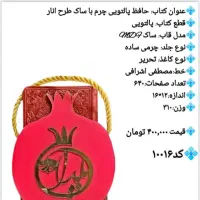 فروش فال حافظ ویژه یلدا