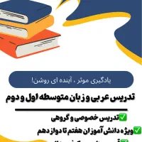 تدریس