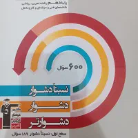 دروس تخصصی دهم و دوازدهم|کتاب و مجله آموزشی|تهران, صاحب الزمان|دیوار