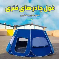 چادر کمپ ۲۴نفره
