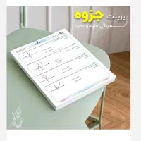 چاپ و پرینت جزوه با قیمت خوب چاپخانه مقاومت