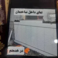 کاشی کاری|خدمات پیشه و مهارت|میناب, |دیوار