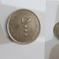 سکه|کلکسیون سکه، تمبر، اسکناس|تهران, الهیه|دیوار