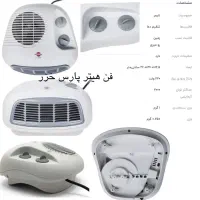 انواع هیتر و بخاری برقی وشوفاژ|بخاری، هیتر، شومینه|اهواز, نادری|دیوار