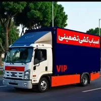 باربری اتوباراثاثیه منزل تهران، کرج پرند،پاکدشت،