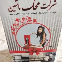 کباب گیر دستی