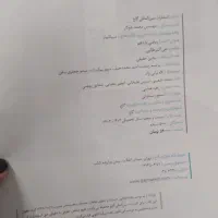 کتاب شیمی و ریاضی سیرتاپیاز یازدهم|کتاب و مجله آموزشی|رشت, منظریه|دیوار