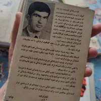 کتاب قدیمی|کتاب و مجله تاریخی|جهرم, |دیوار