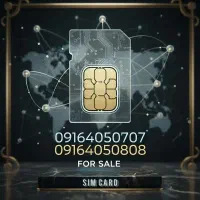 سیم کارت 09164050707