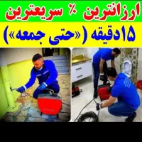 فنرزنی فاضلاب بازکردن لوله بازکنی۵۰٪تخفف چاه بازکن|خدمات پیشه و مهارت|یزد, |دیوار