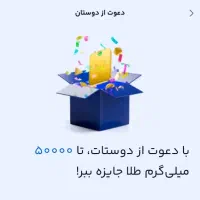 ۵ میلی طلای رایگان