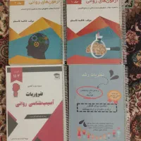 کتاب کنکوری بهداشت