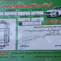 آریسان ۱ دوگانه سوز ایرانخودرو|خودرو سواری و وانت|تهران, خزانه|دیوار