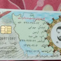 مدارک گم شده