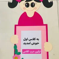 کارهای کلاسی|صنایع دستی و سایر لوازم تزئینی|اهواز, شهرک دانشگاه|دیوار