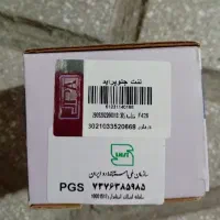 لنت جلو پراید نو