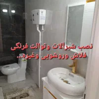 لوله کشی فاضلاب. رفع نشتی.نانو کف بدون خرابی.