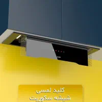 هود توکار مدلH-900B|هود|تبریز, |دیوار