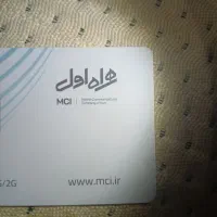 سیم کارت همراه اول