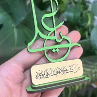 استند یاعلی|اسباب‌‌بازی|قم, نخودی|دیوار