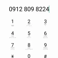 شماره  قشنگ بدون زنگ خور